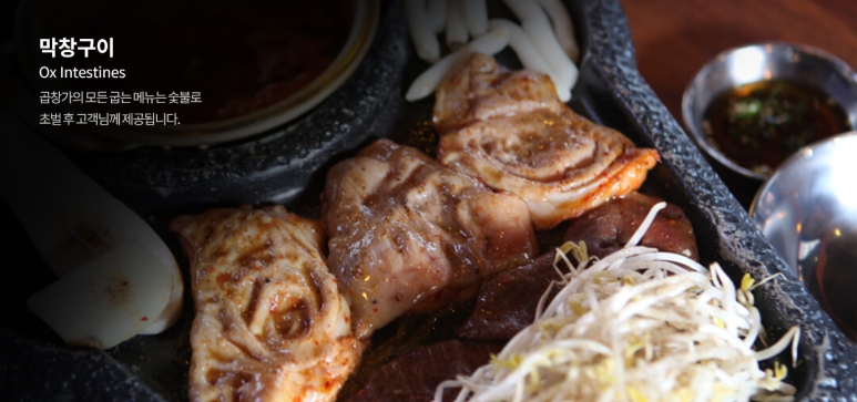 곱창가 이미지
