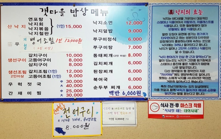 갯마을밥상 사진 5