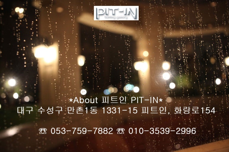 피트인모터스 이미지