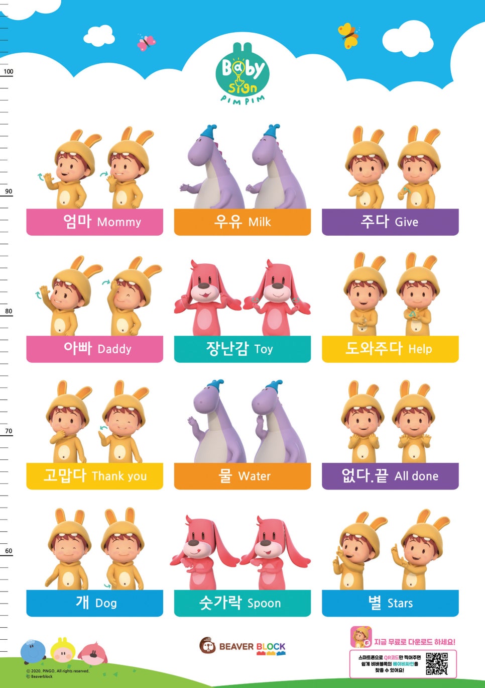 베이핑고 이미지