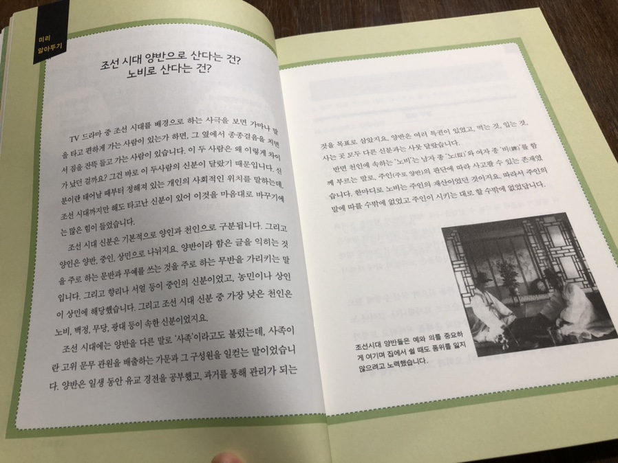 양반전집 이미지