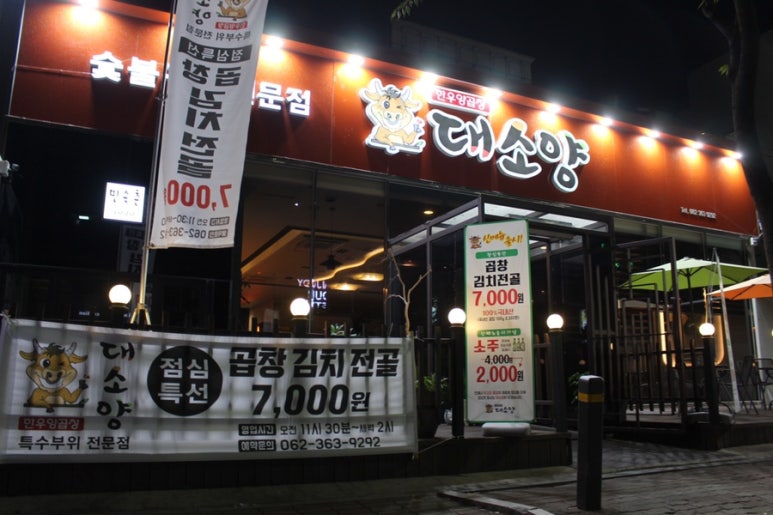 062곱창 이미지