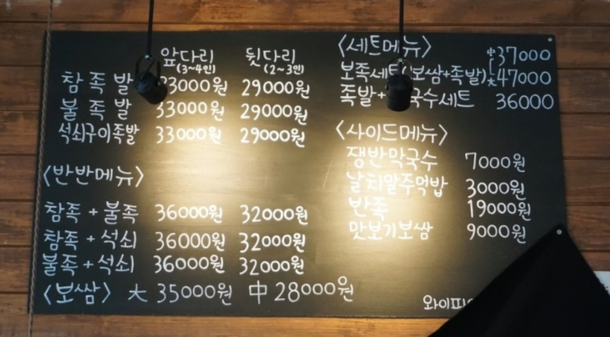 우만동 족발집(송죽점) 이미지
