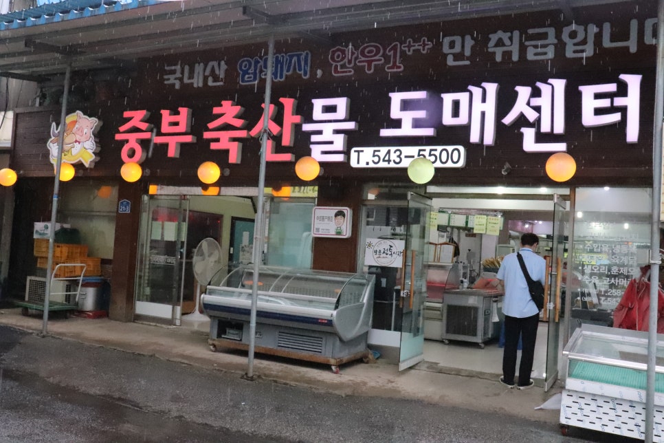 중부축산물도매센터 이미지