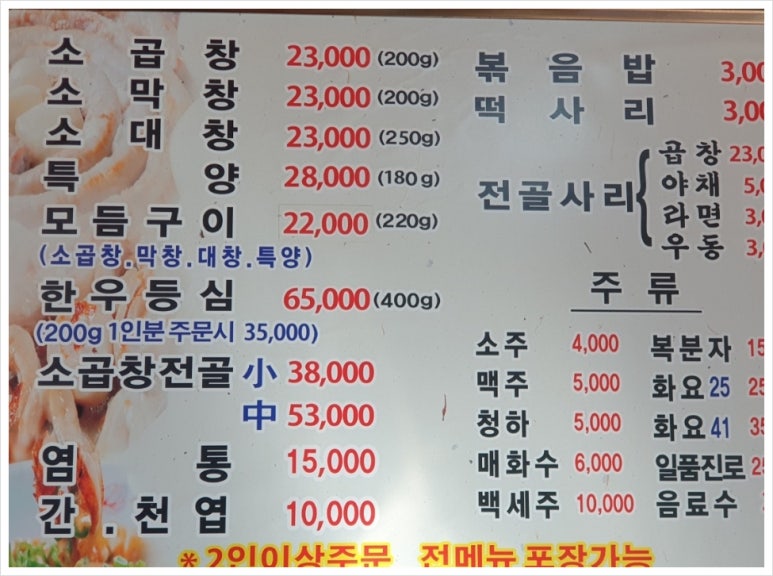 가운소곱창 이미지