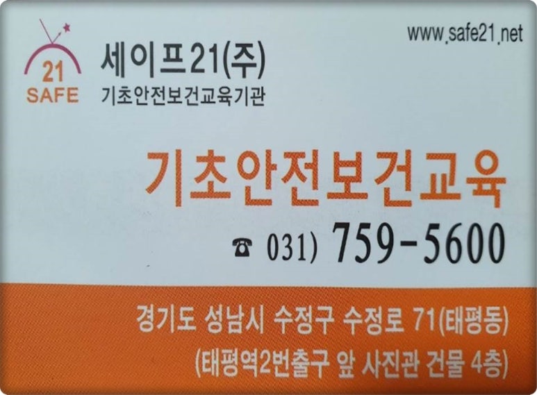 (주)세이프원 이미지