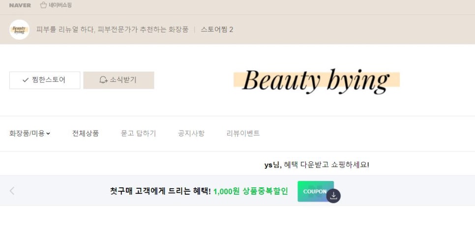 약손뷰티샵 이미지