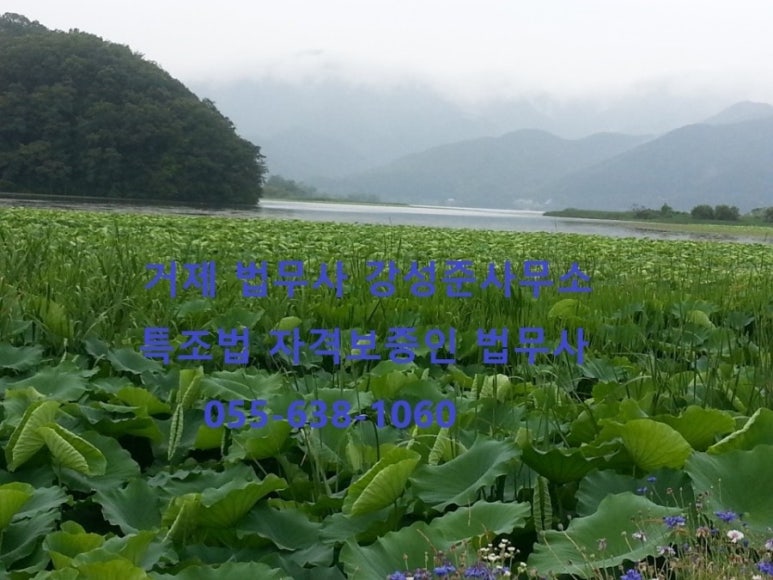 법무사강성준사무소 이미지