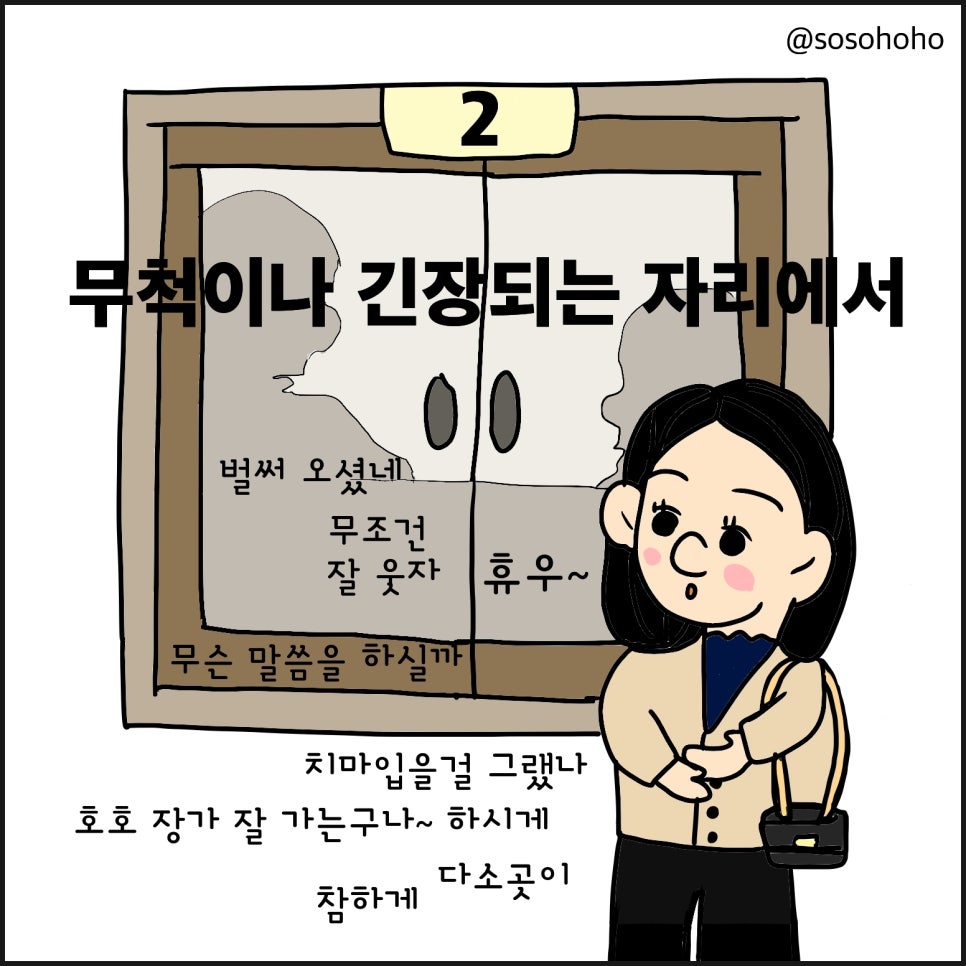 소소호호 이미지