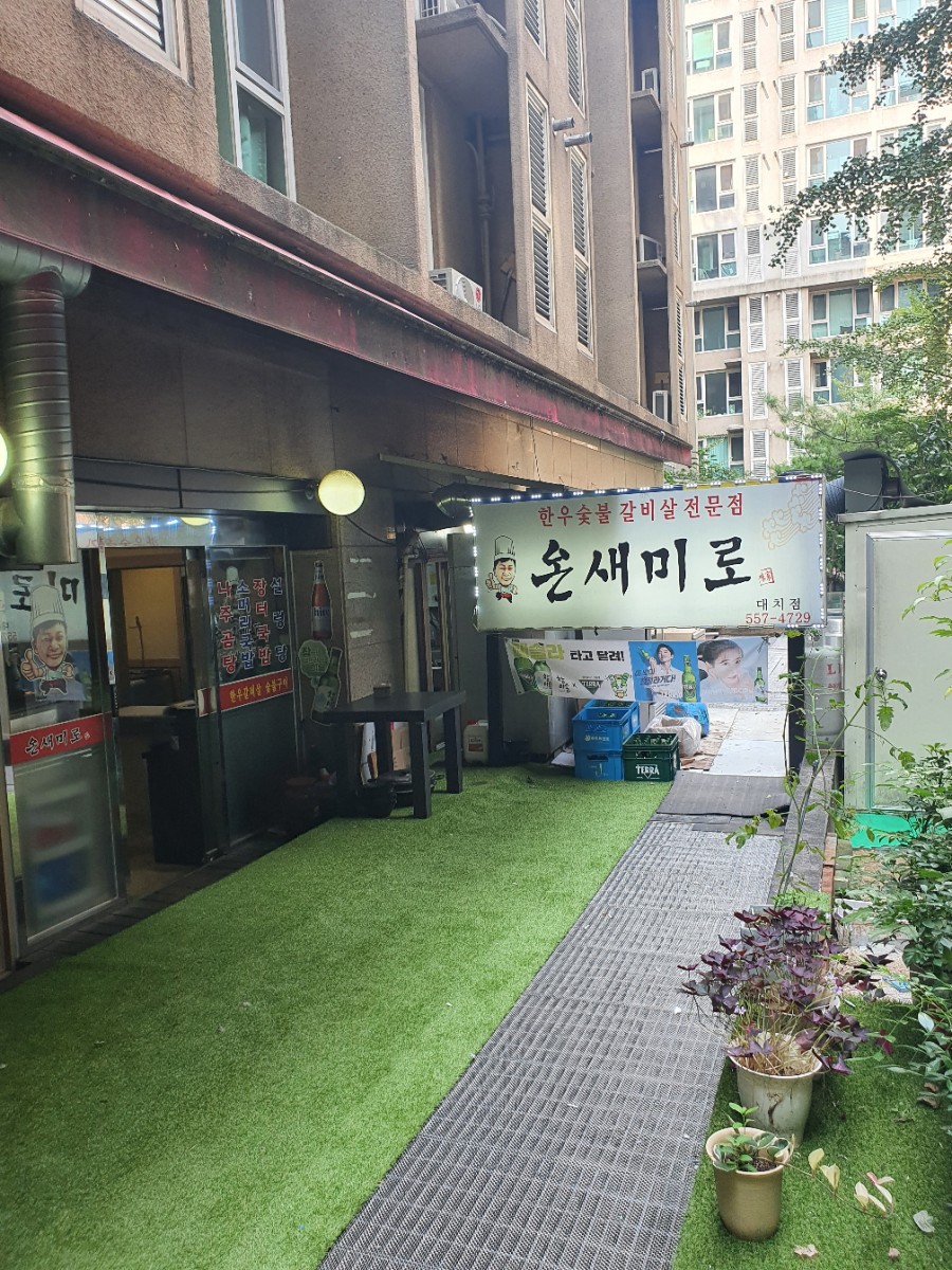 온새미로반찬 이미지