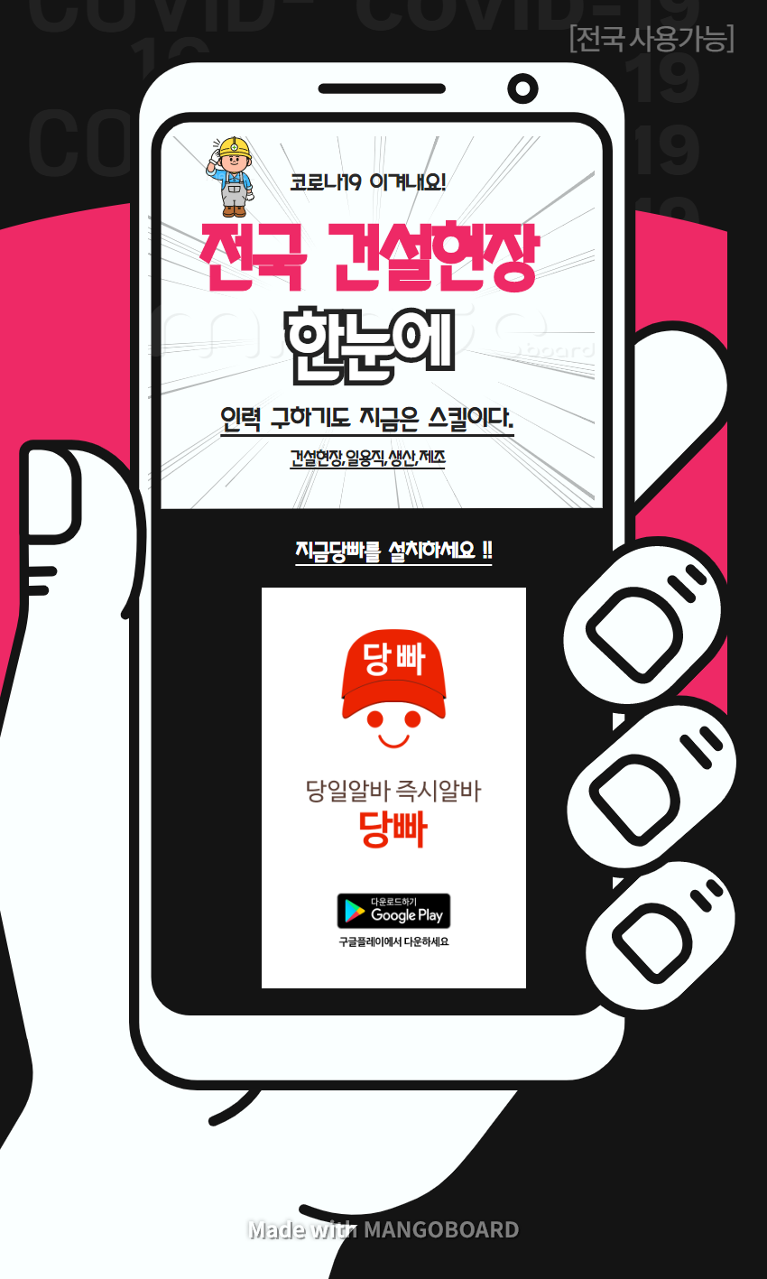 전국인력사무소 이미지