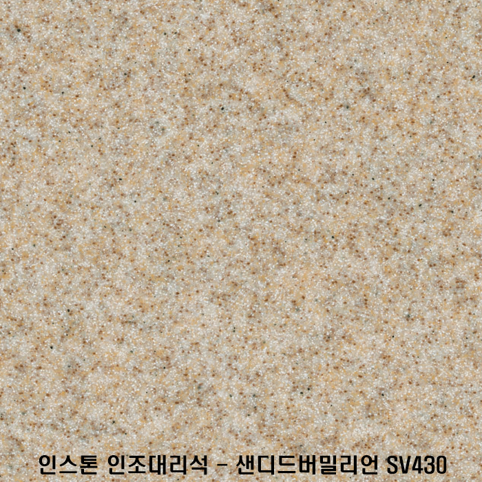 샌디드 이미지