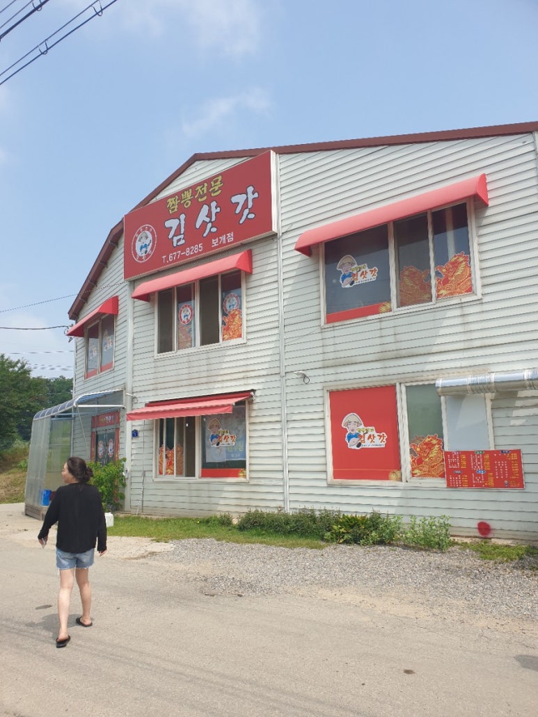 김삿갓보개점 이미지
