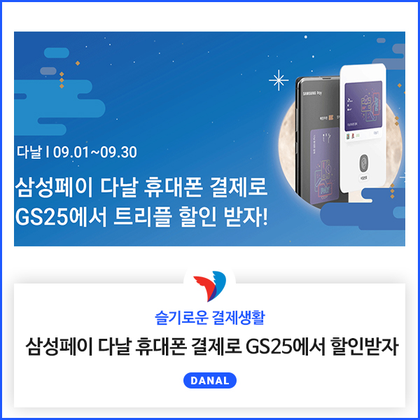자동결제2_다날2 이미지