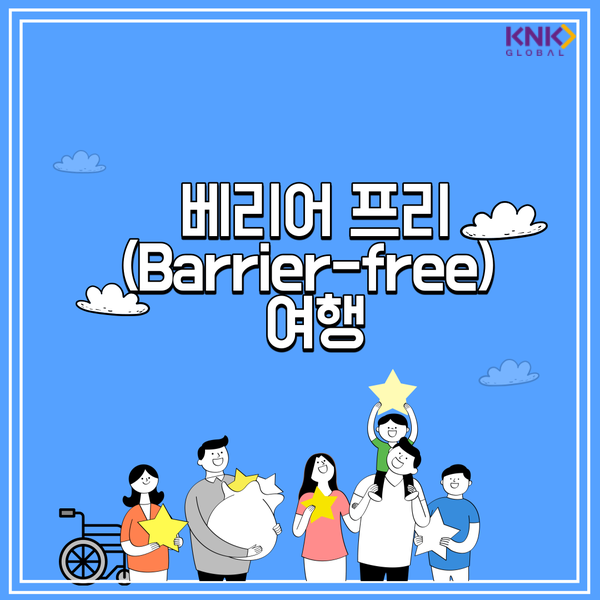(주)케이앤케이글로벌 이미지