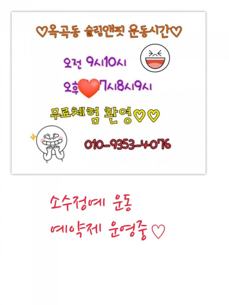 점핑타임 이미지