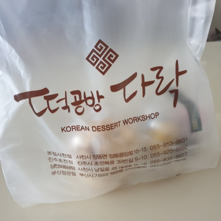 정관떡집 이미지