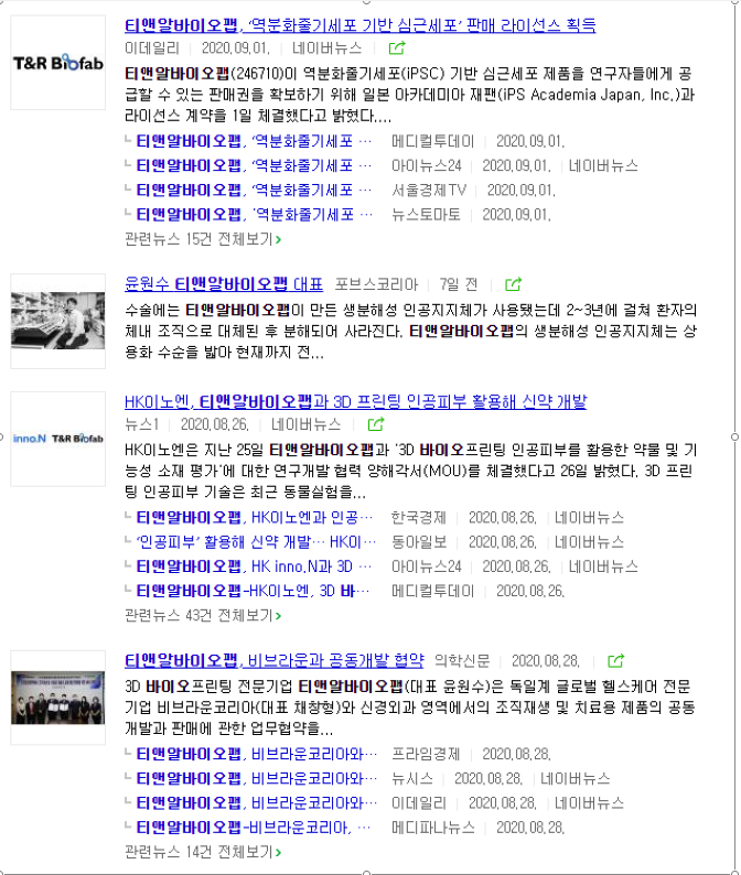 미래티앤알 이미지