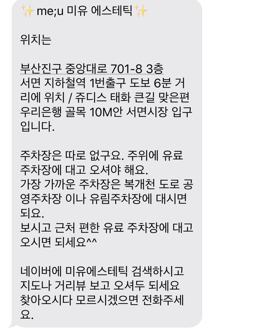 미유에스테틱 이미지