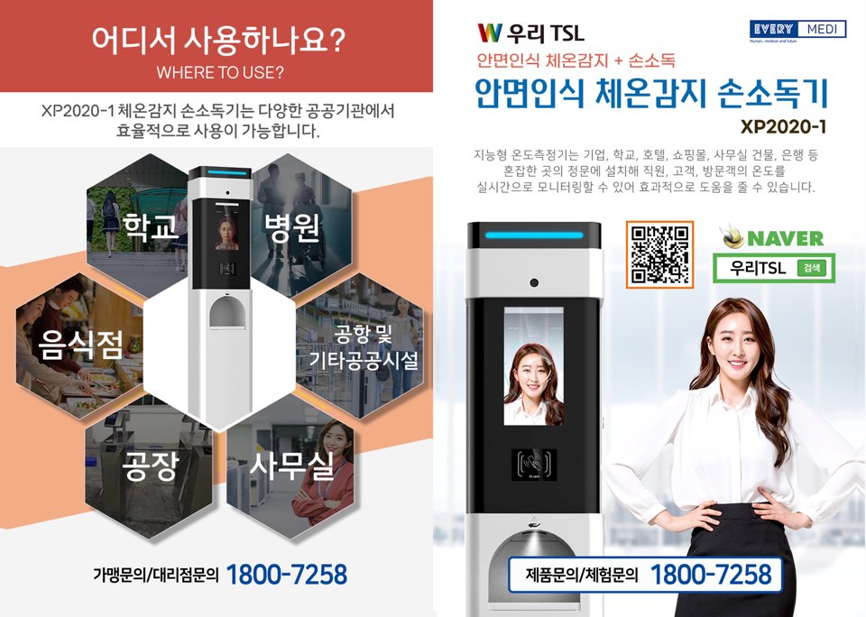 에브리메디 이미지