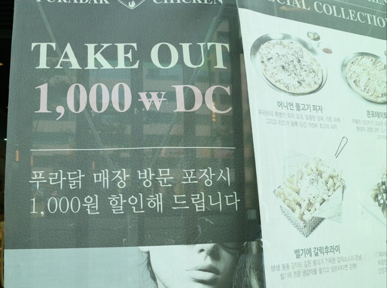 푸라닭 파주야당역점 이미지
