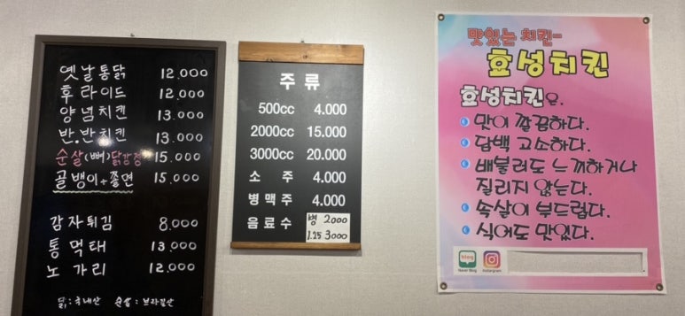 효성치킨닭강정 이미지