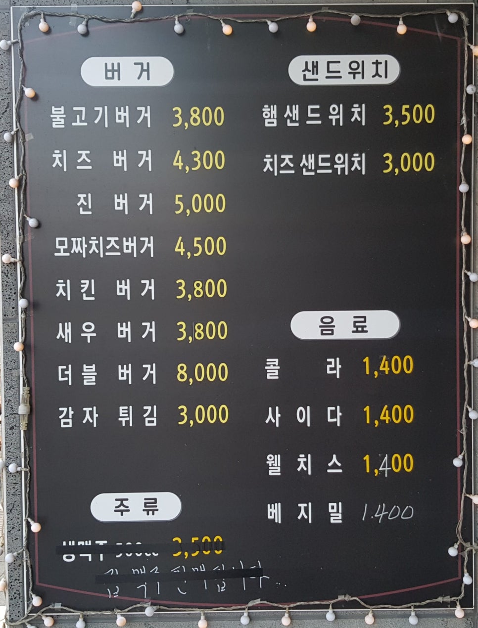 송탄진버거 이미지