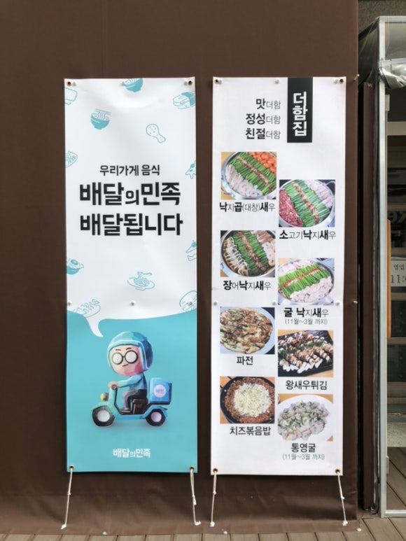 더함집 이미지
