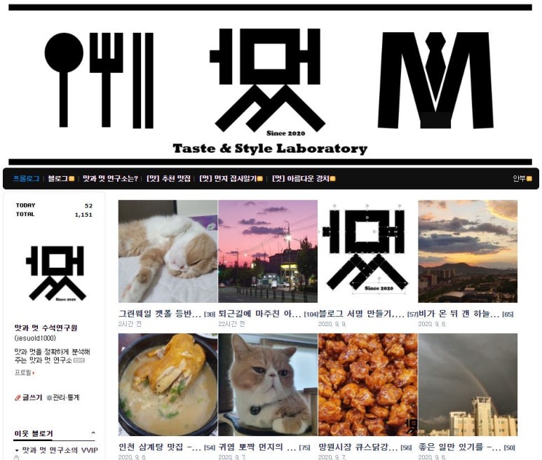 맛과멋연구소 이미지