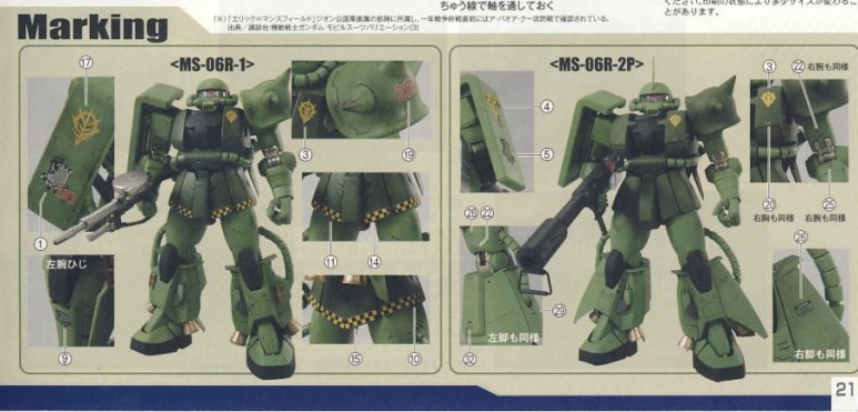 정리 고기동형 자쿠ii Ms 06r Zaku Ii R1 2 V2 0 프로샵 한정 네이버 블로그