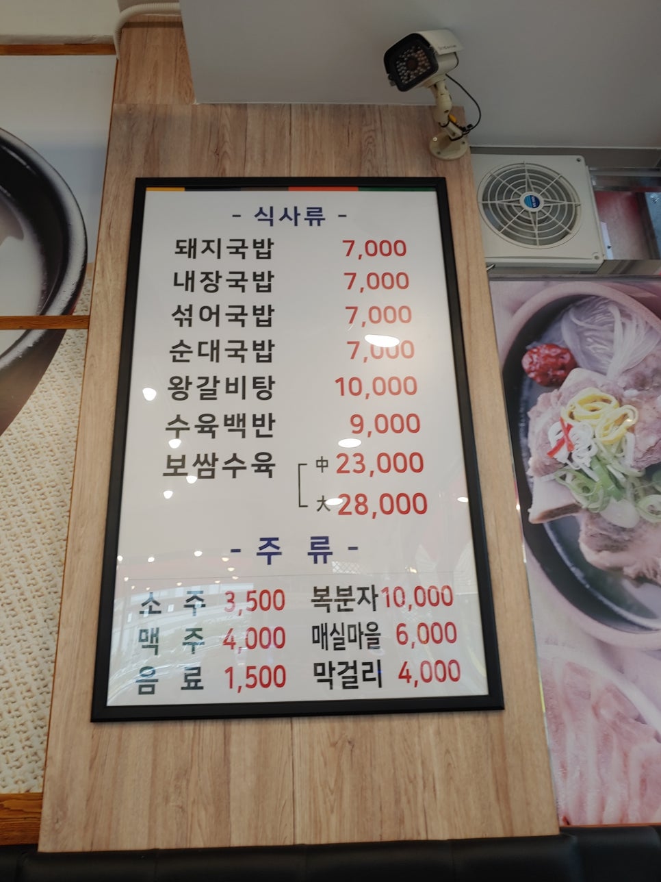 진뚝배기국밥 이미지
