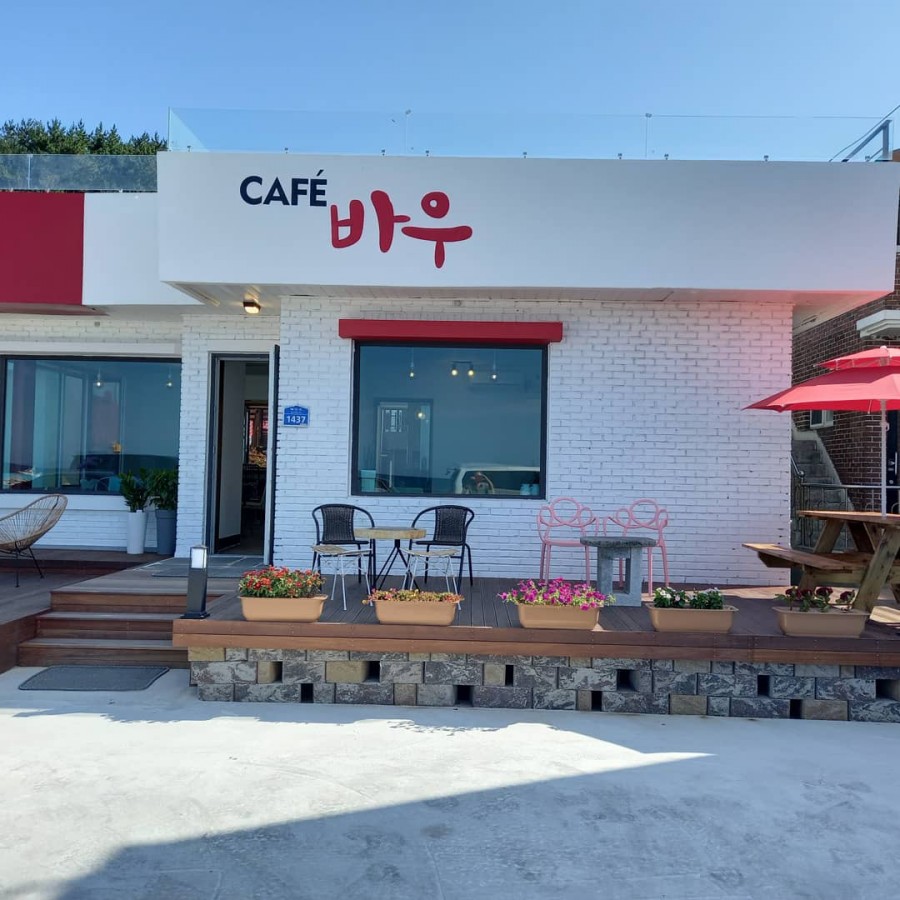 카페바우 이미지