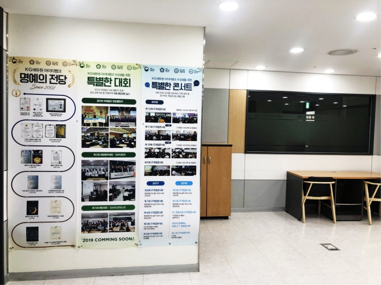 아이티교육 이미지