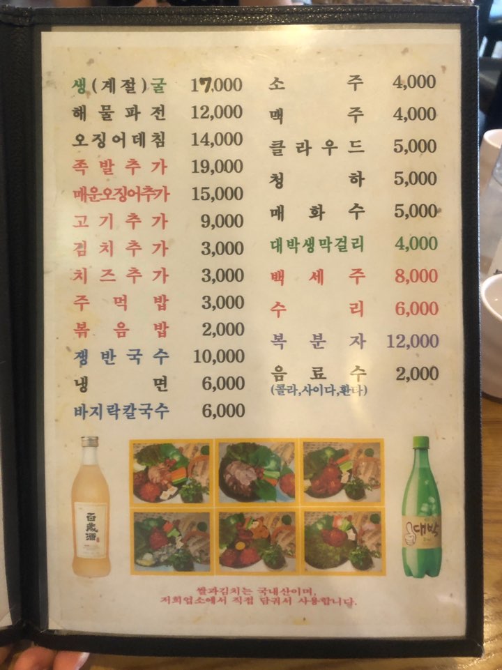 종가할머니 보쌈 이미지
