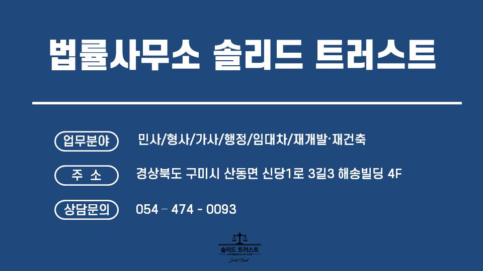 산동법률사무소 이미지