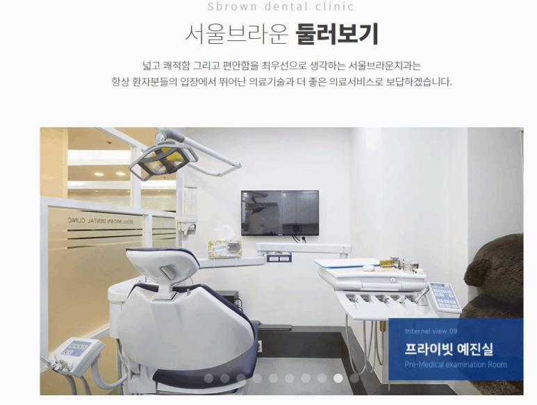 서울브라운치과 이미지