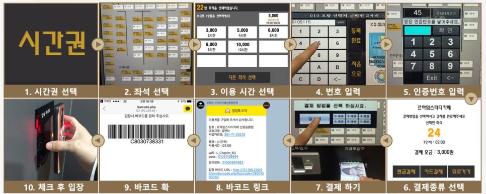 가수원스터디카페 이미지