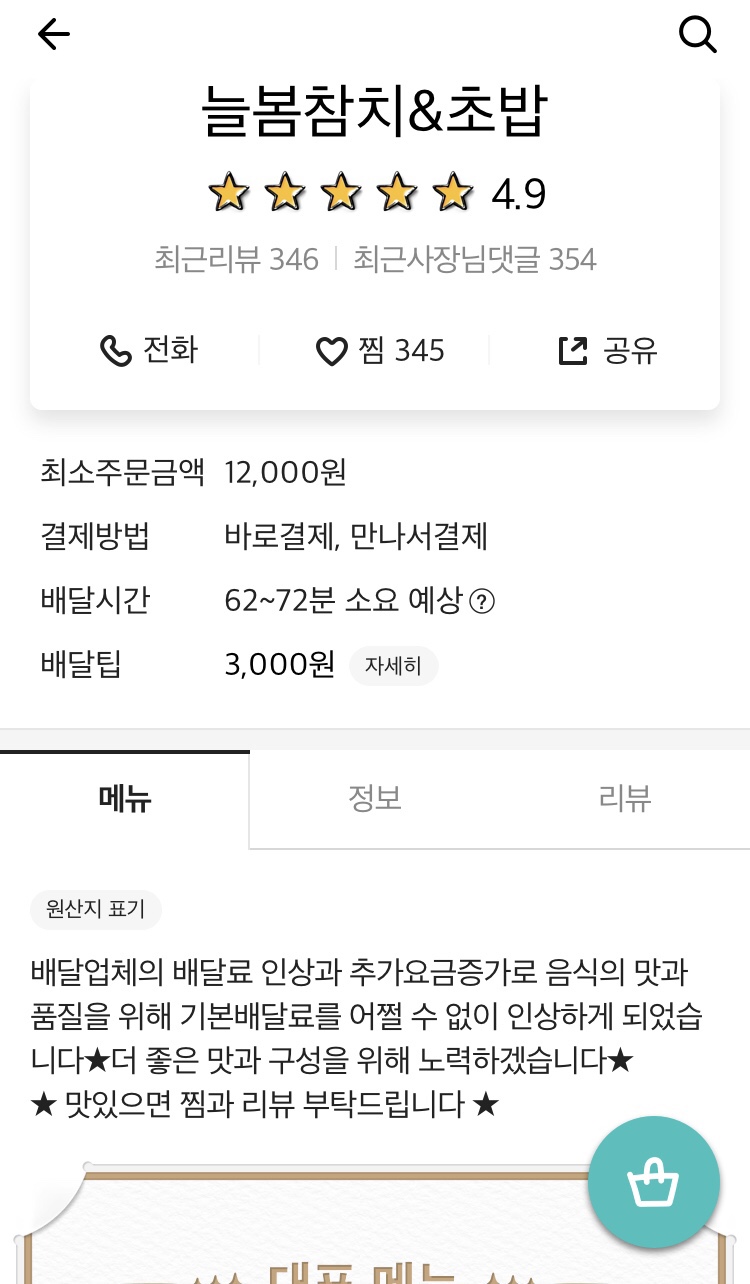 하랑참치 이미지