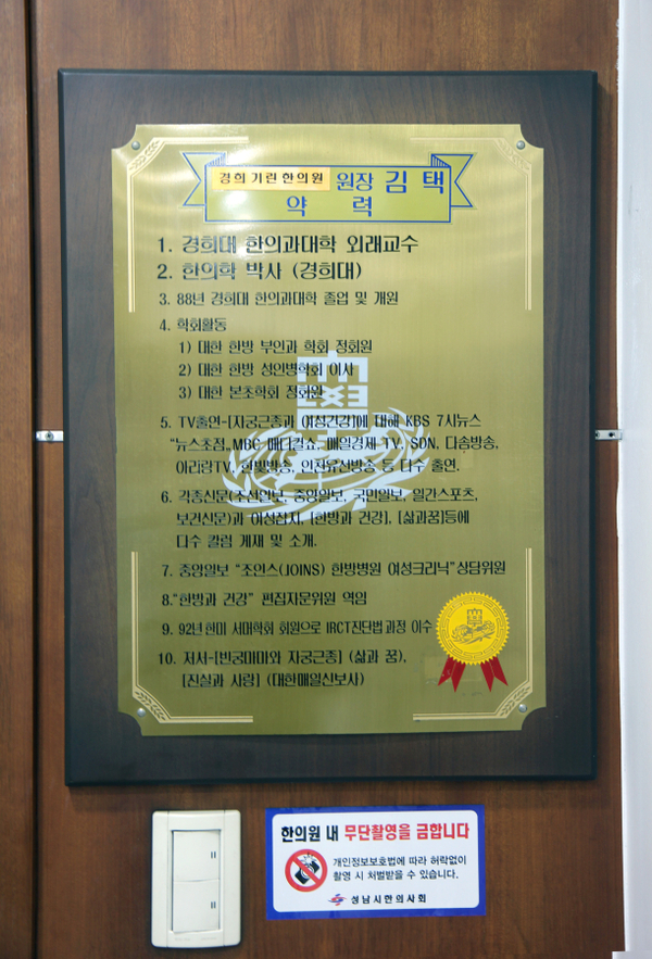 기린한의원 이미지