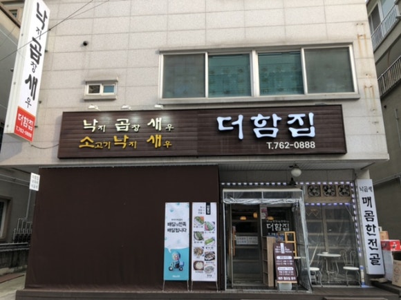 더함집 이미지