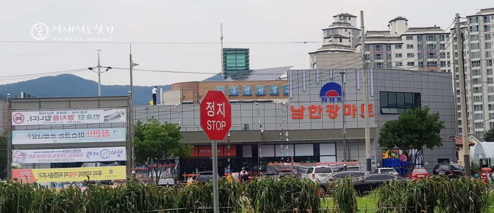 남한강마트 이미지