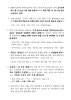 수인선 전구간 9월12일 완전 개통 - 기타 tip