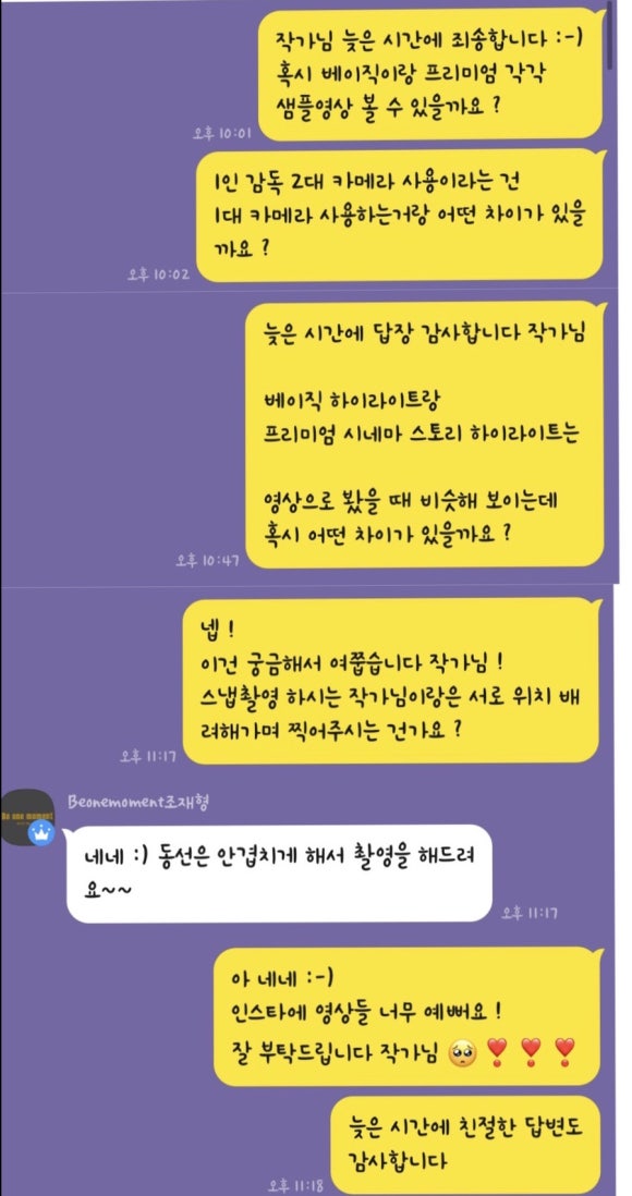 비원모먼트 이미지