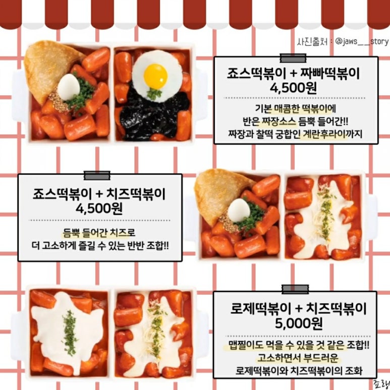 반반떡볶이 이미지
