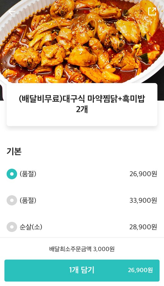 잘난찜닭 이미지
