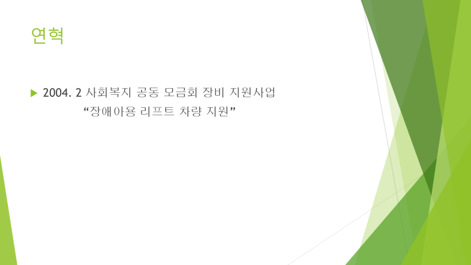 열린터어린이집 이미지