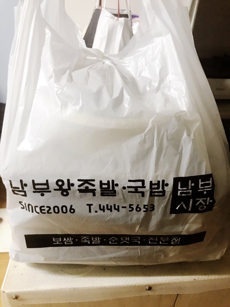남부왕족발국밥 이미지