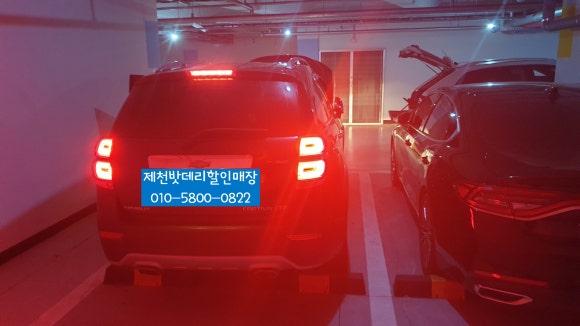 현진자동차배터리 이미지