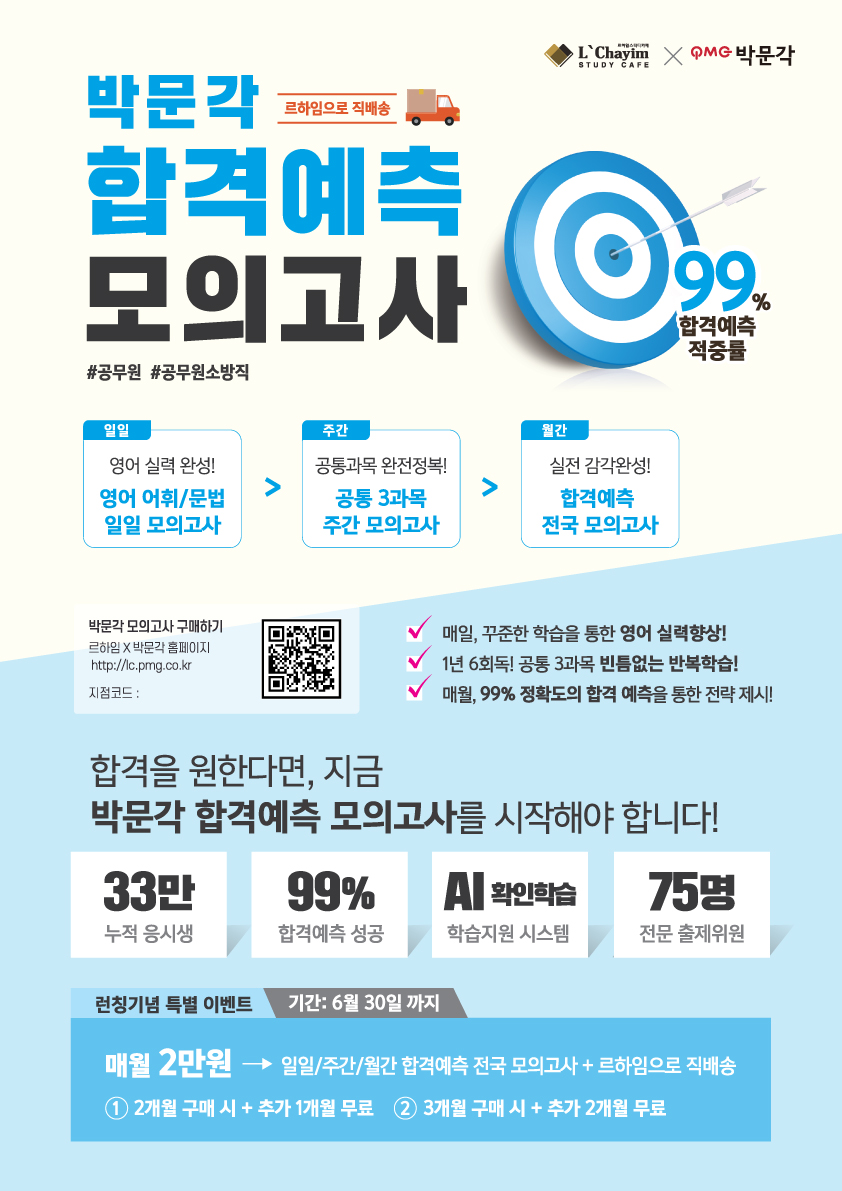 가수원스터디카페 이미지