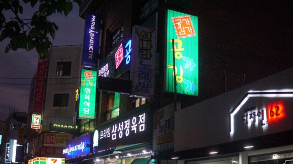 삼성정육점 이미지